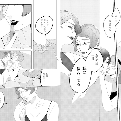 コミティアにて無料配布した漫画