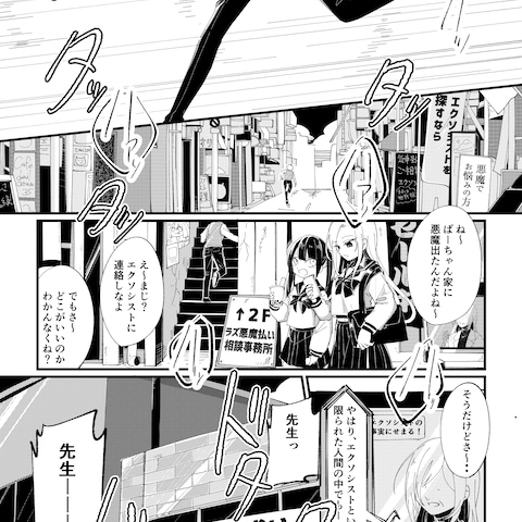 背景過多漫画サンプル