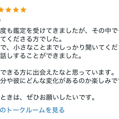 お客様の声②