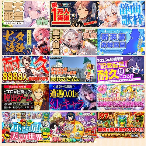 YouTubeサムネイル