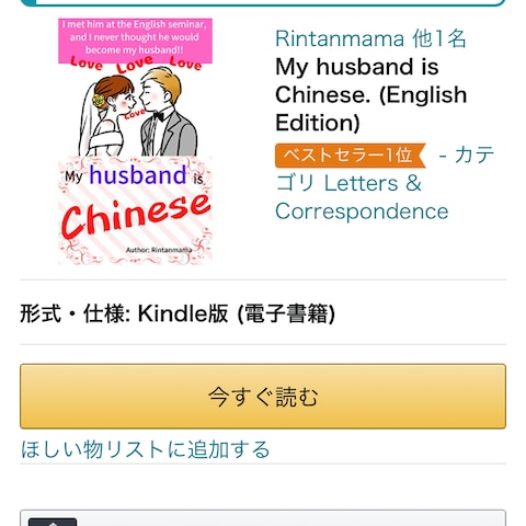 My husband is Chinese