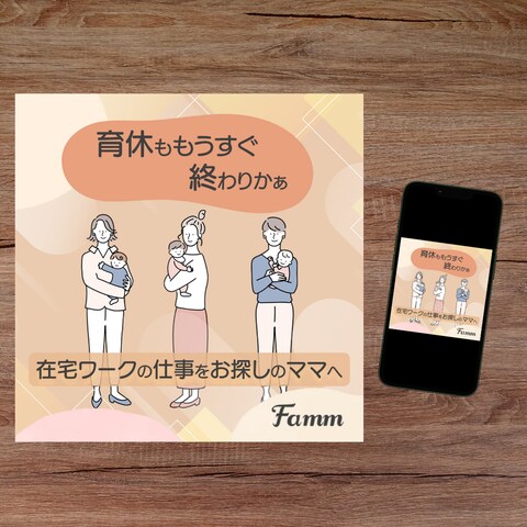 株式会社Timers様のバナー案件