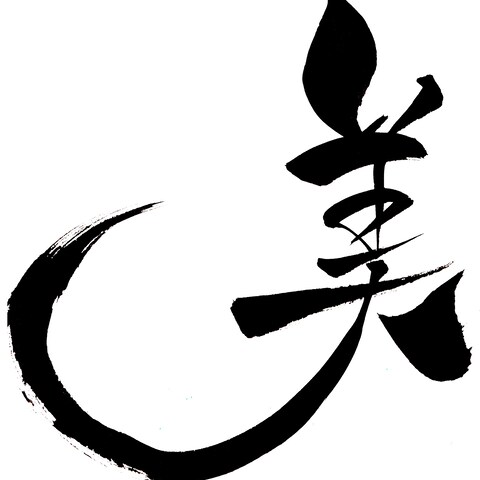 美