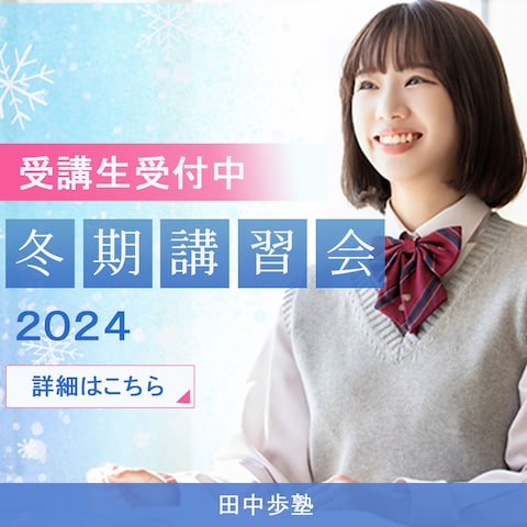 塾のバナー