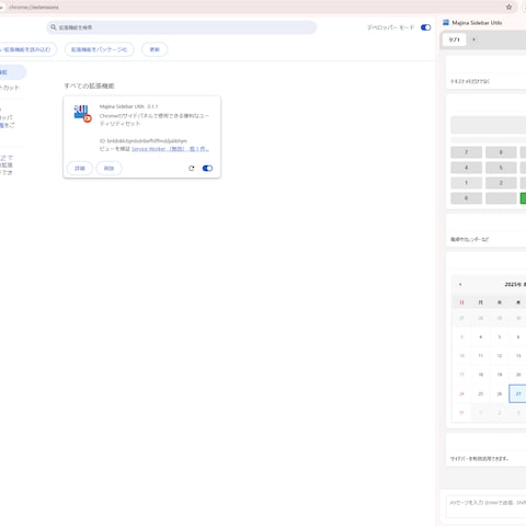 Google Chrome拡張機能開発-サイドバーツール