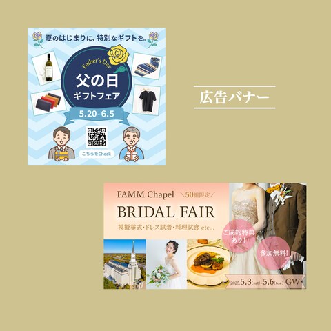 広告バナー