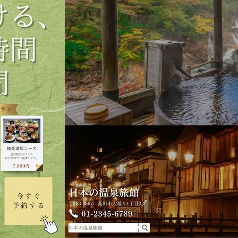 心温まる風景との調和を意識したデザイン