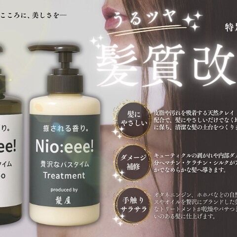 個人美容室　髪屋のオリジナルシャンプー広告デザイン