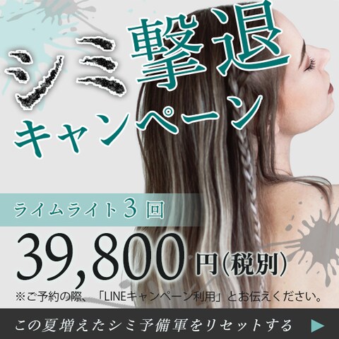 美容　バナー