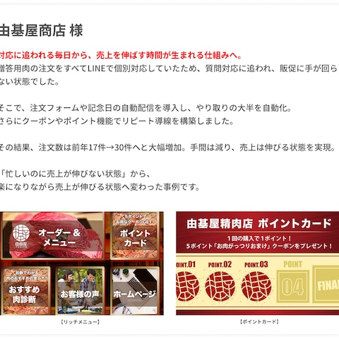 対応に追われる毎日から、売上を伸ばす時間が生まれる仕組みへ。