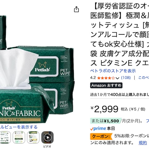 Amazonベストセラー1位獲得　ペットティッシュデザイン