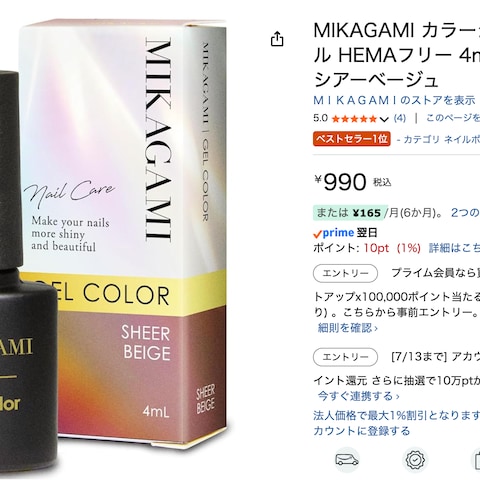Amazonベストセラー1位獲得　ネイルパッケージデザイン