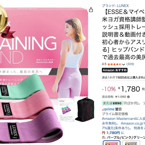 Amazonおすすめ獲得トレーニングバンドパッケージデザイン
