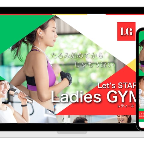 Ladies GYM