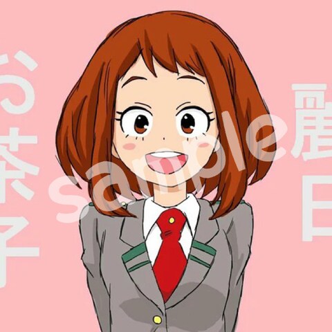 僕のヒーローアカデミア(麗日お茶子)