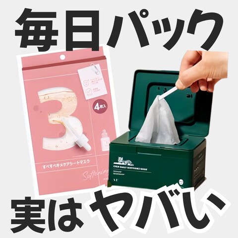 美容系アカウントのフィード投稿