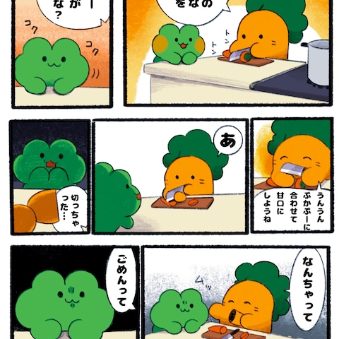オリジナルキャラ「かえるのぷかぷー漫画」