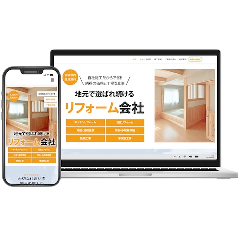 コーポレートサイト制作