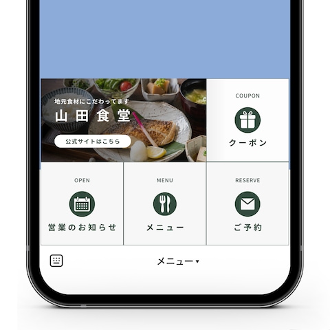 LINEリッチメニュー制作