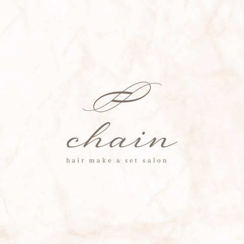 ヘアメイクセットサロンchain様のロゴ