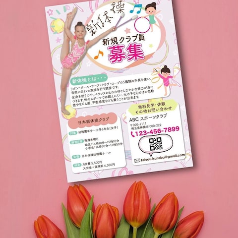 チラシデザイン