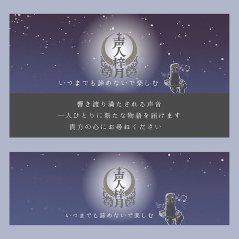 『梓月-shizuki-』様　ヘッダー画像