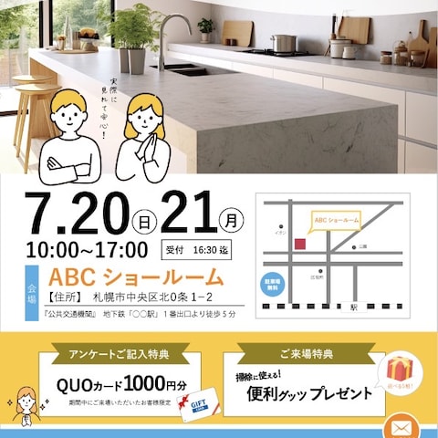 リフォーム
