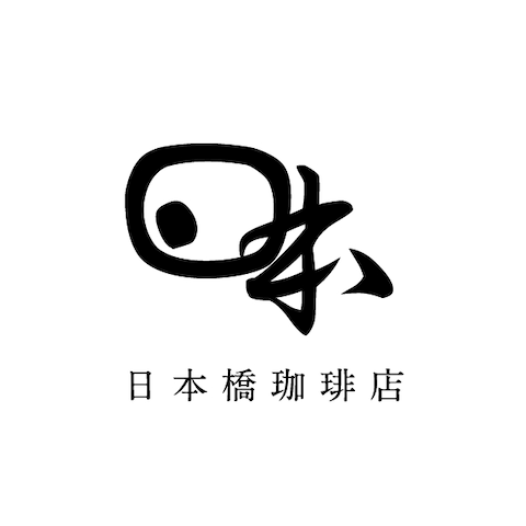珈琲店のロゴデザイン