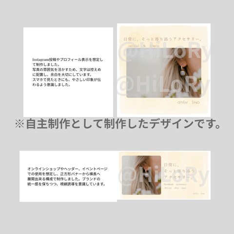 自主制作(架空クライアント)②