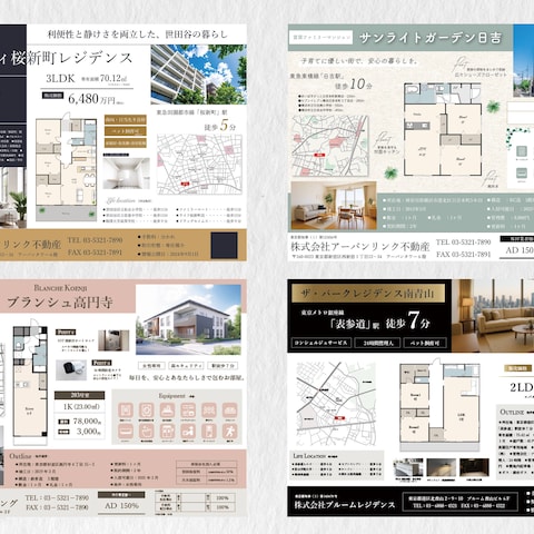 不動産販促図面（マイソク）作品例①
