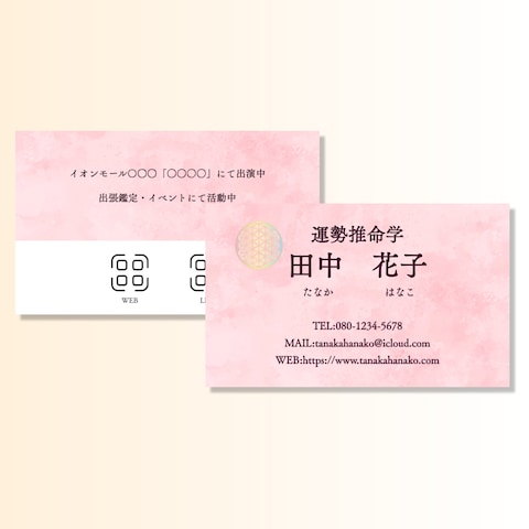 占い師の名刺デザイン104