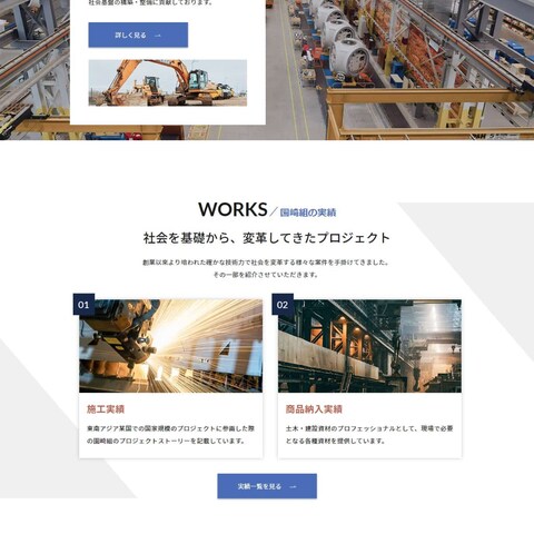 園崎組