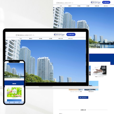 株式会社よしまるエステートサイト制作　ロゴも作成