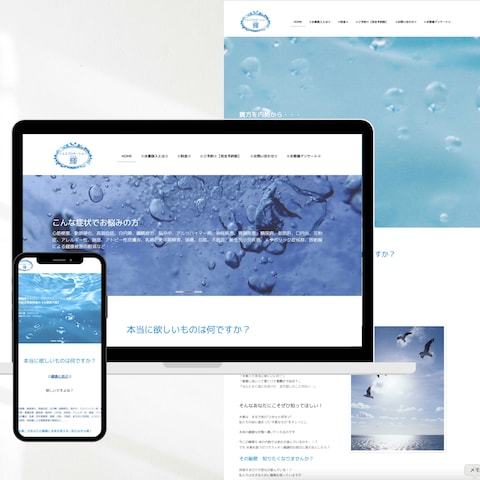 ヘルスプロモーション輝  webサイト制作