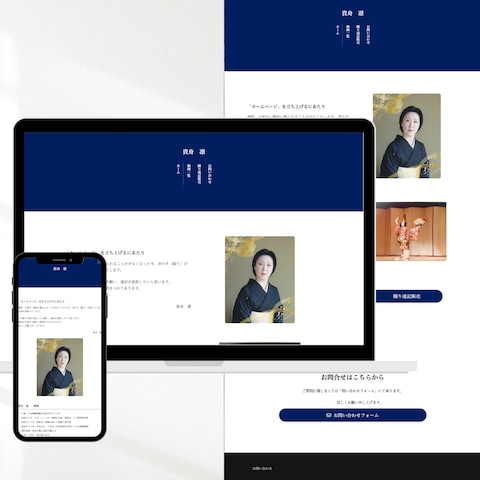 貴舟凛　webサイト制作