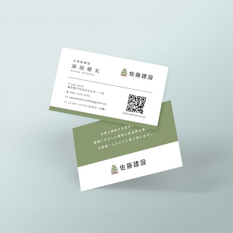 名刺│建設会社