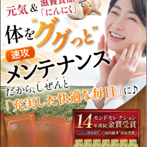 健康サプリメントのLP