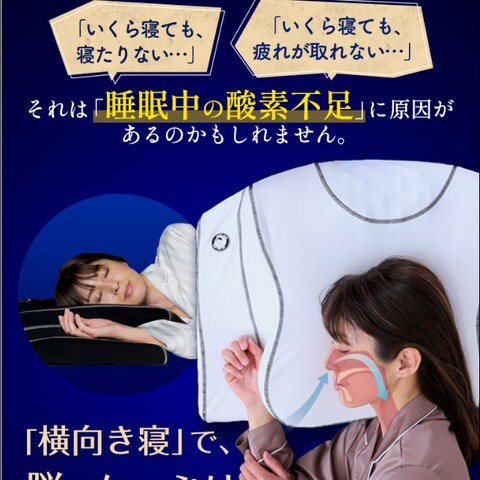 横向き専用枕のLP