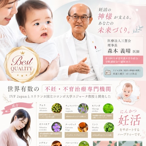 商品紹介コンテンツ 妊活2枚