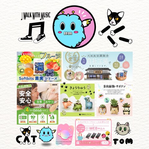 EC/Amazon/楽天商品画像、バナー、サムネイル、ロゴ