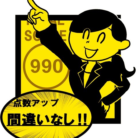 TOEIC対策本の表紙デザイン