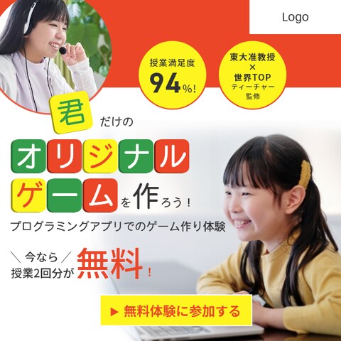 子供習い事バナー