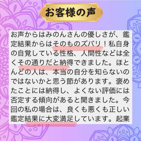 お客様の　レビュー　口コミ