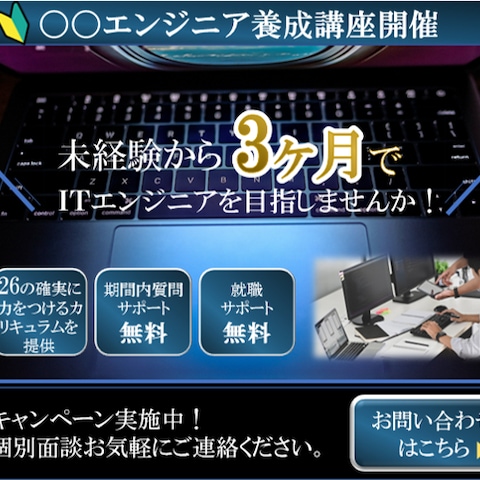 プラグラミング塾のバナー