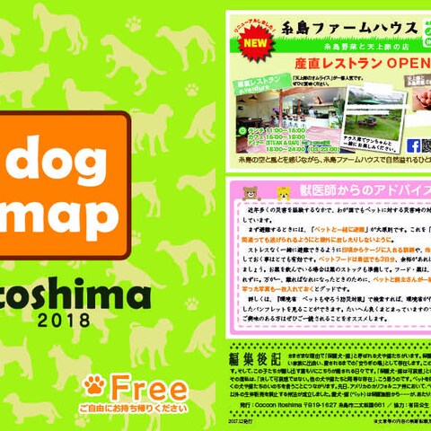 A5サイズ両面4つ折りフリーペーパー