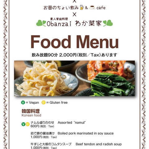 飲食店のメニュー