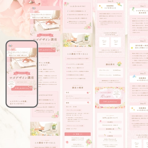 【制作実績】ロゴデザイン講座のLPデザイン制作