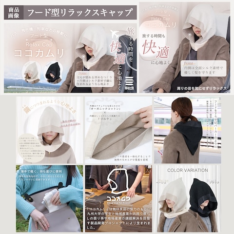 フード型リラックスキャップを制作しました。