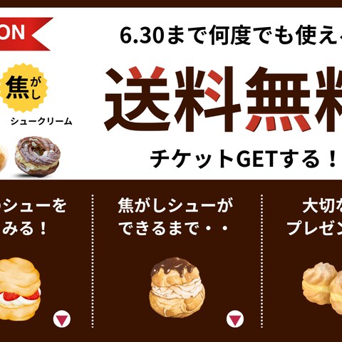 シュークリーム専門店のLINEリッチメニュー