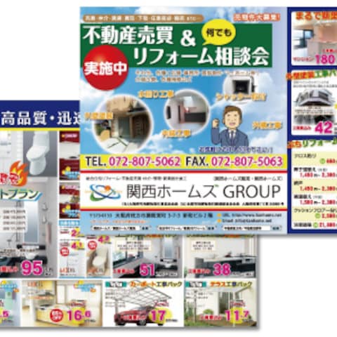 関西ホームズ様 B4チラシ